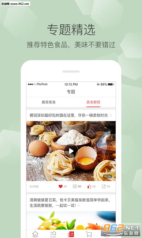 �ӻ���׿��v1.2.4��ͼ1