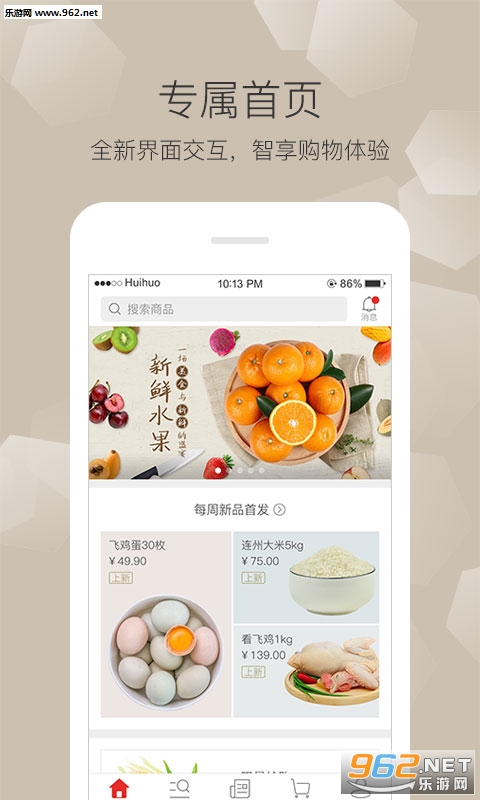 �ӻ���׿��v1.2.4��ͼ3