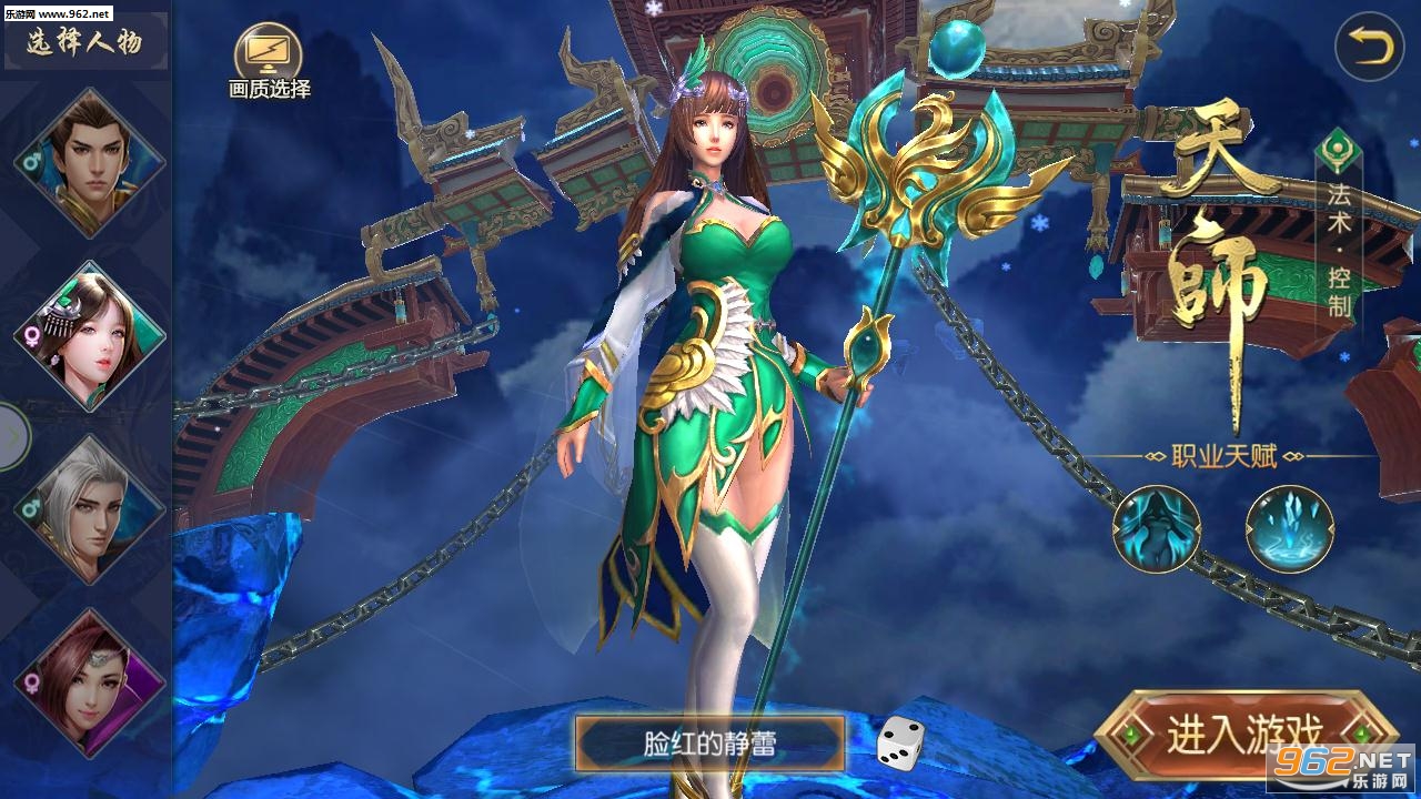 山海经封魔录安卓版截图2