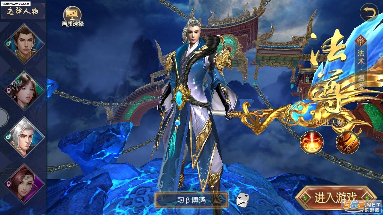 山海经封魔录安卓版截图3