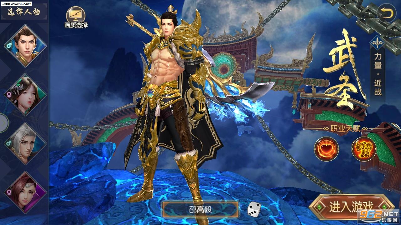 山海经封魔录安卓版截图1