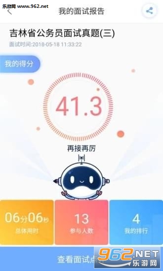 �������԰�׿���ͼ1