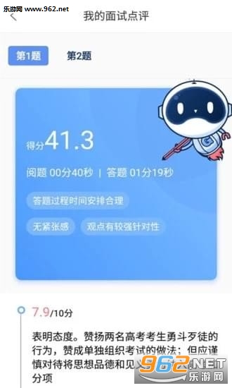 �������԰�׿���ͼ2