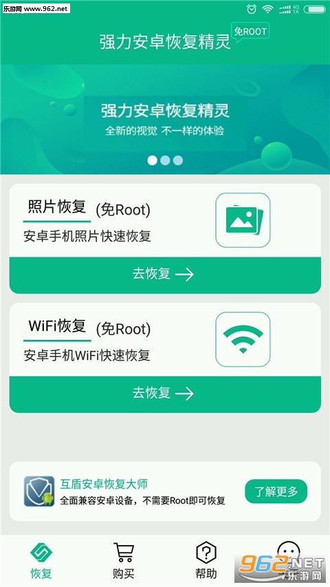 ǿ�����ݻָ�����app��ͼ0