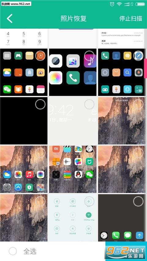 ǿ�����ݻָ�����app��ͼ1