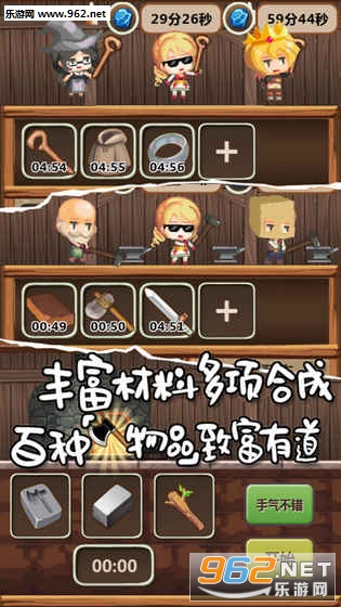 魔王村长和杂货店最新版截图2
