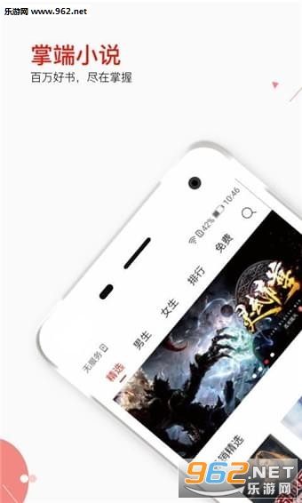 �ƶ�С˵app��ͼ0