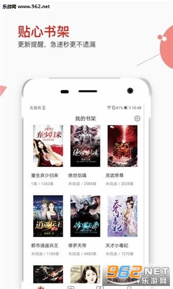 �ƶ�С˵app��ͼ2