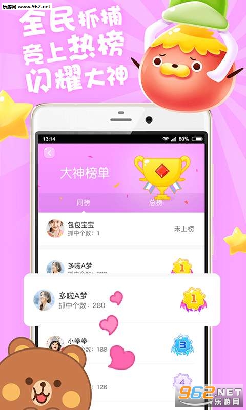 夹娃娃部落安卓版截图3