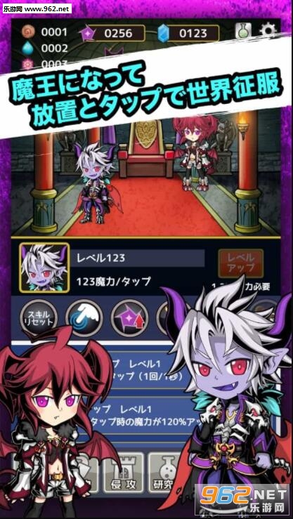 放置魔王官方版截图1
