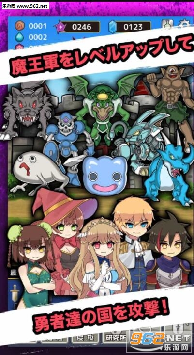 放置魔王官方版截图2