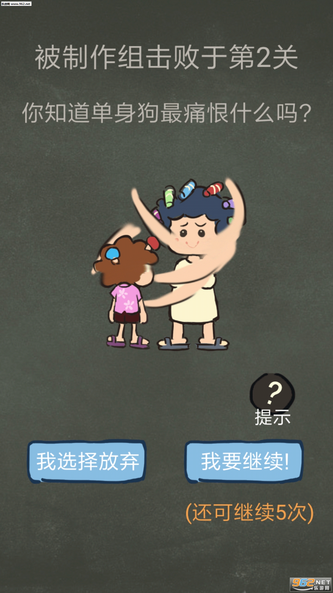还有这种操作3安卓版截图1
