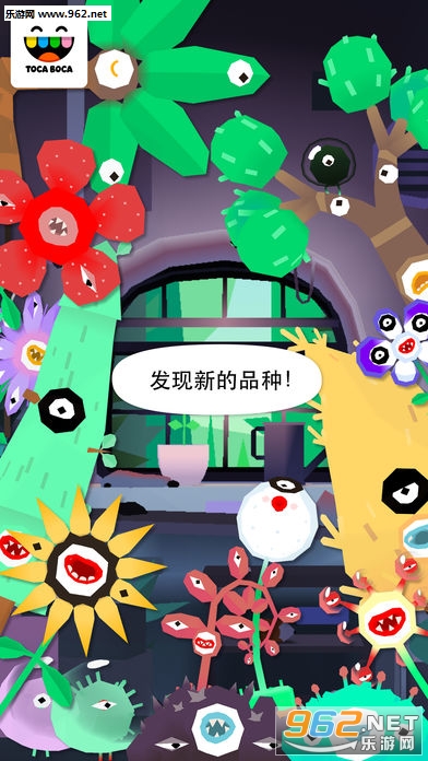 Toca Plants(�п�ʵ����ֲ�ﰲ׿��Ѱ�)��ͼ0