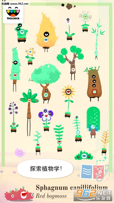 Toca Plants(�п�ʵ����ֲ�ﰲ׿��Ѱ�)��ͼ1