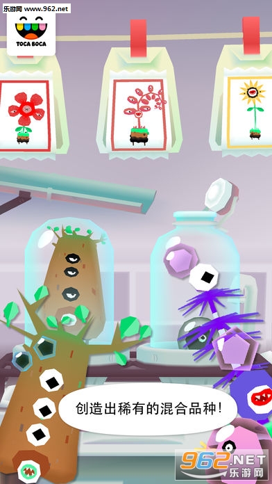 Toca Plants(�п�ʵ����ֲ�ﰲ׿��Ѱ�)��ͼ4