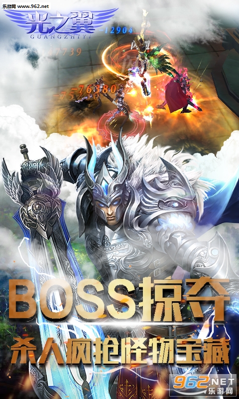 光之翼折扣充值端截图0