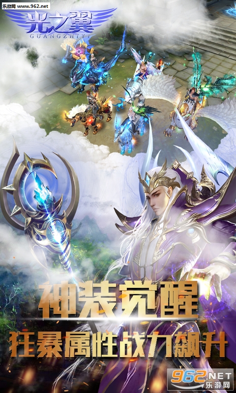 光之翼折扣充值端截图1