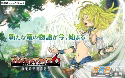 BOF6(龙战士6:白龙的守护者们安卓版)截图1