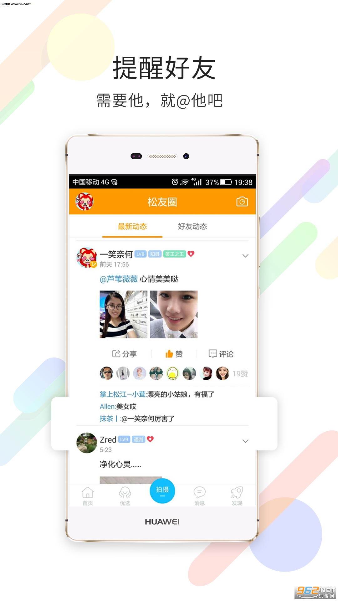 掌上松江app截图1