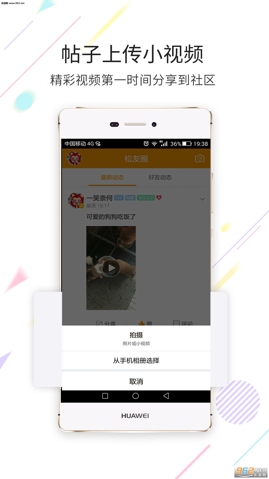 掌上松江app截图2