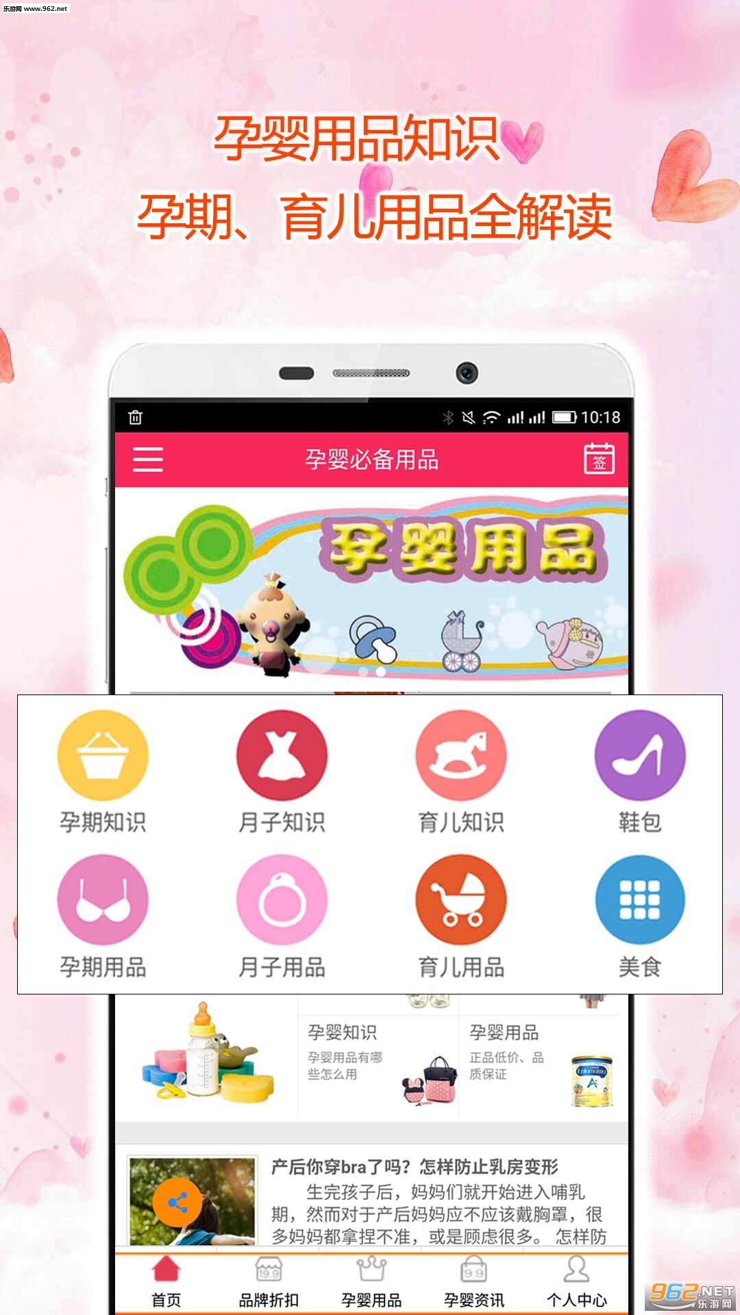 ���ڰ�����Ӥ��Ʒ��׿��v1.0.3��ͼ0