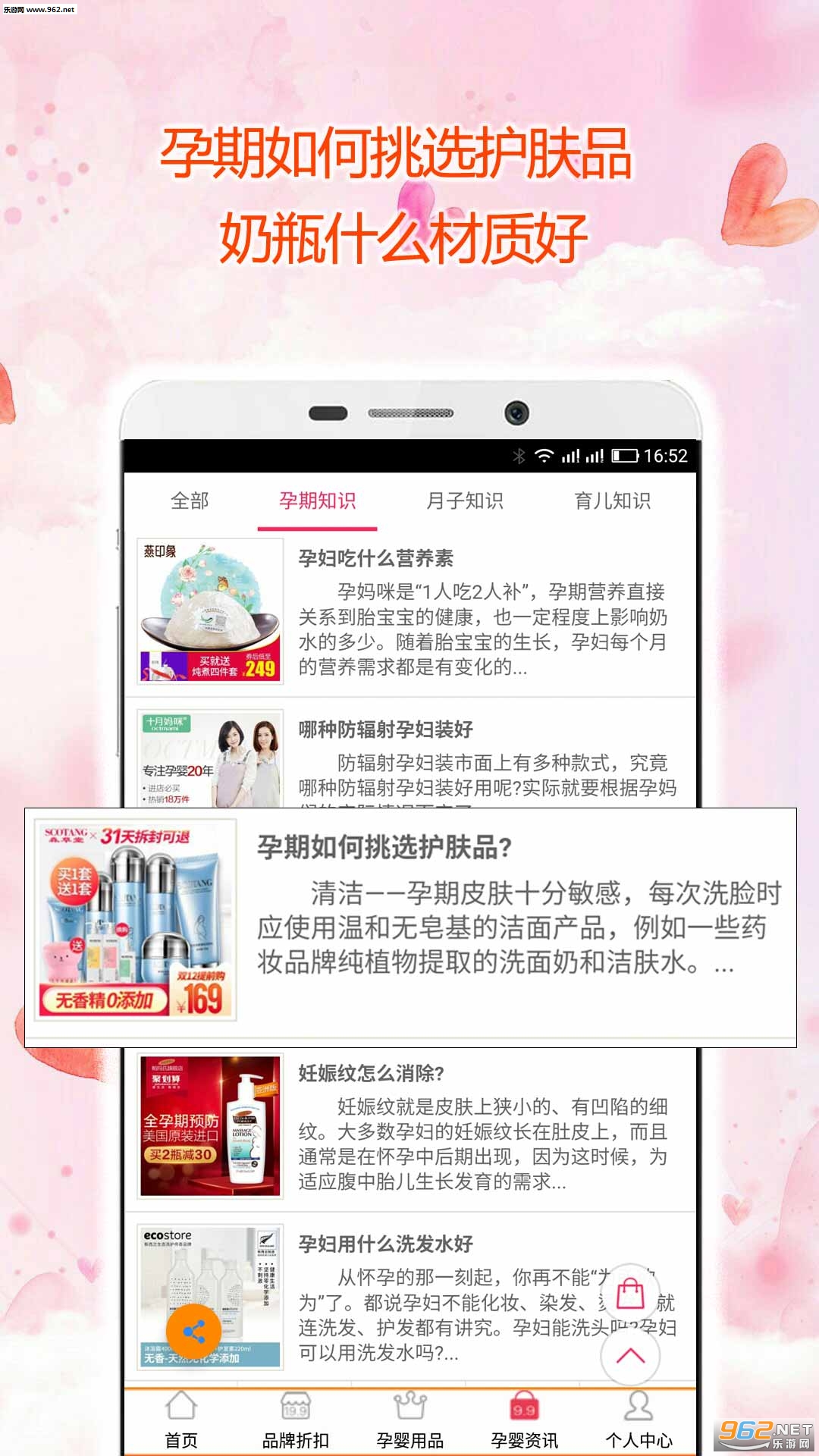 ���ڰ�����Ӥ��Ʒ��׿��v1.0.3��ͼ1