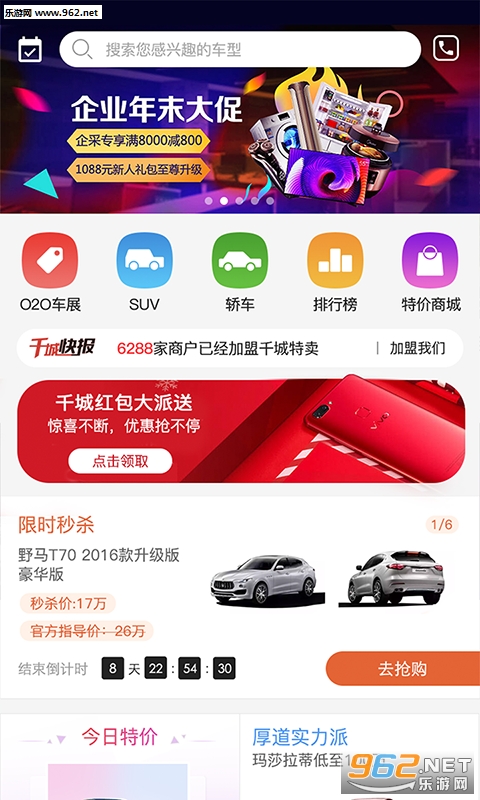 ǧ��������׿��v5.4.0��ͼ0