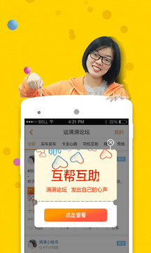 运满满司机版截图2