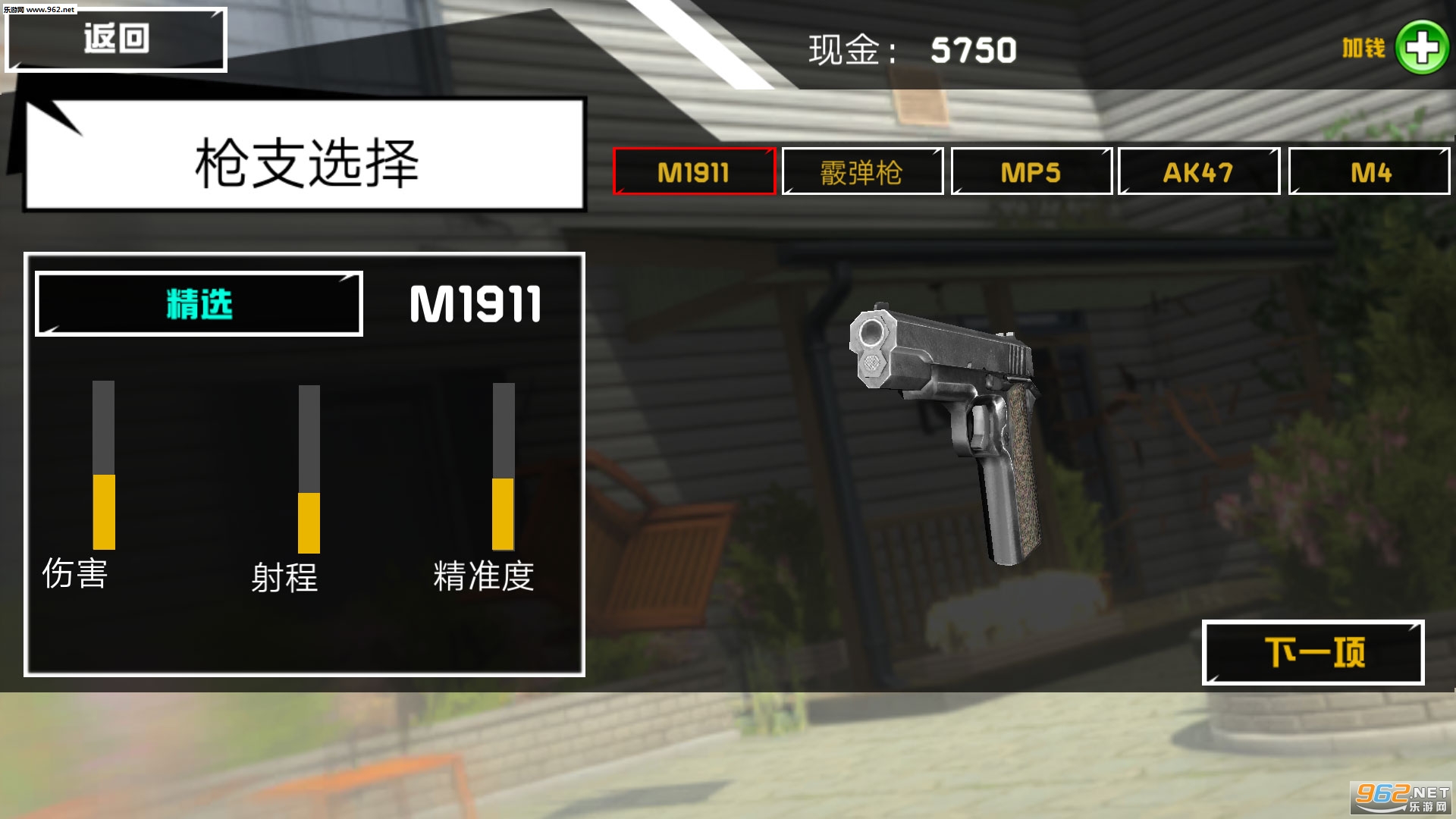 Destroy Neighbor House(�ƻ��ھ�סլ�����ֻ���)��ͼ0