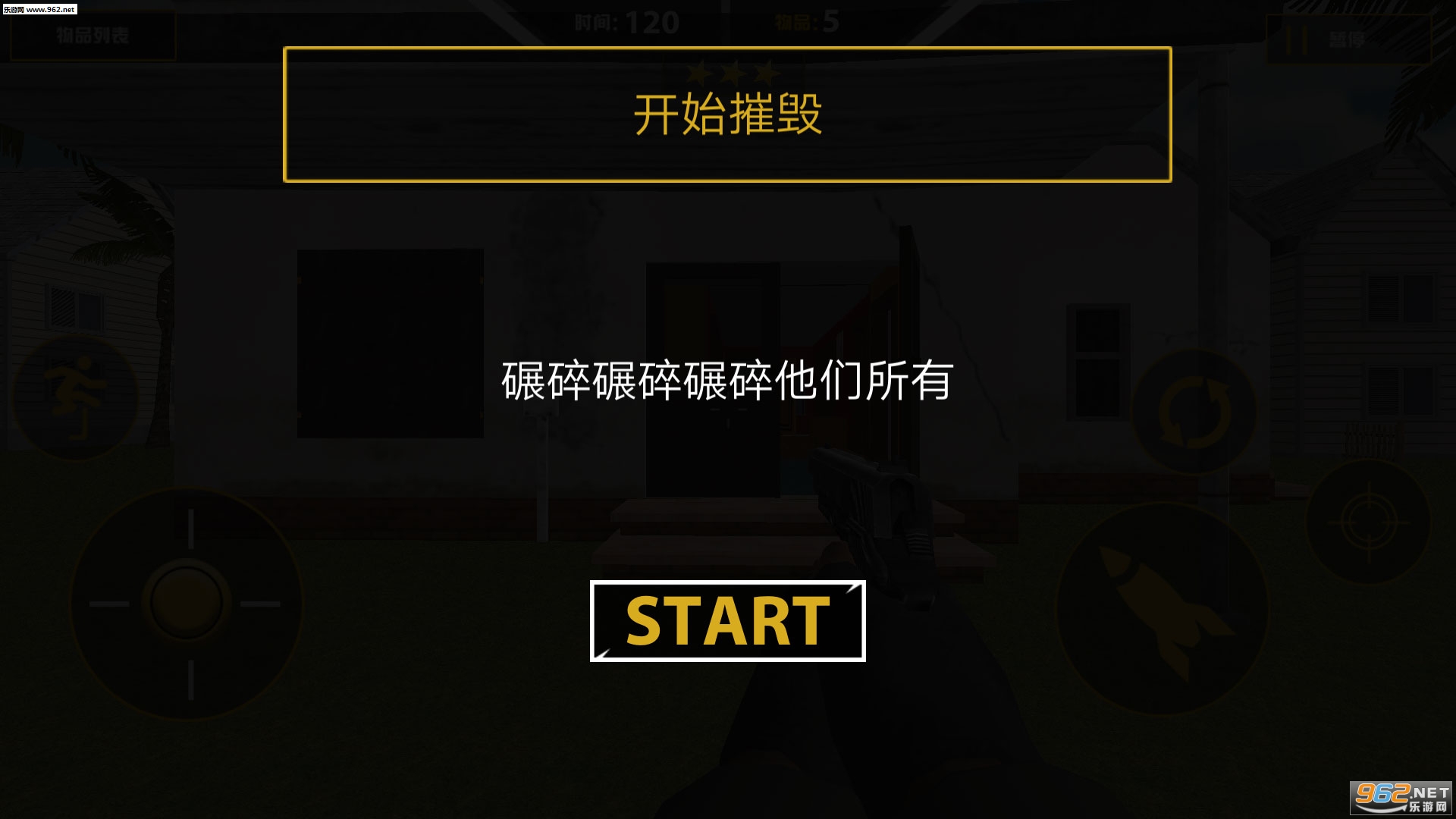 Destroy Neighbor House(�ƻ��ھ�סլ�����ֻ���)��ͼ1