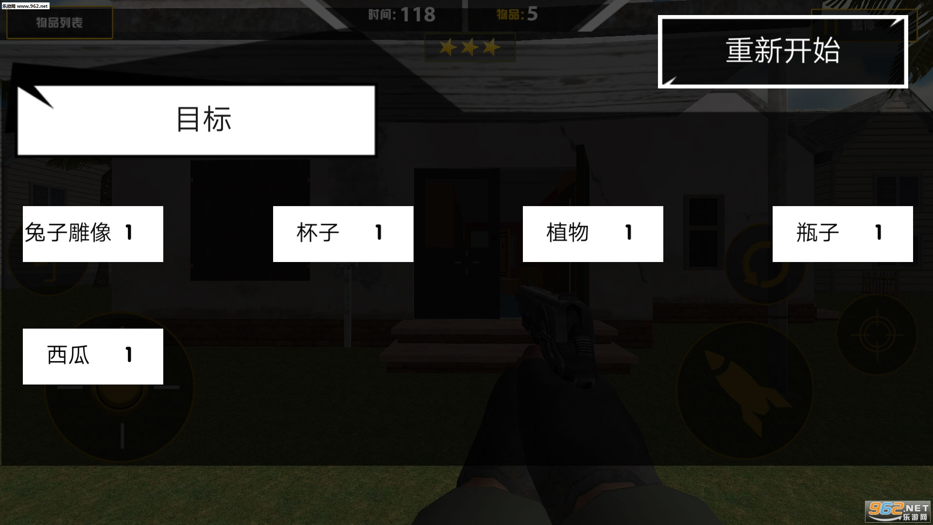 Destroy Neighbor House(�ƻ��ھ�סլ�����ֻ���)��ͼ2