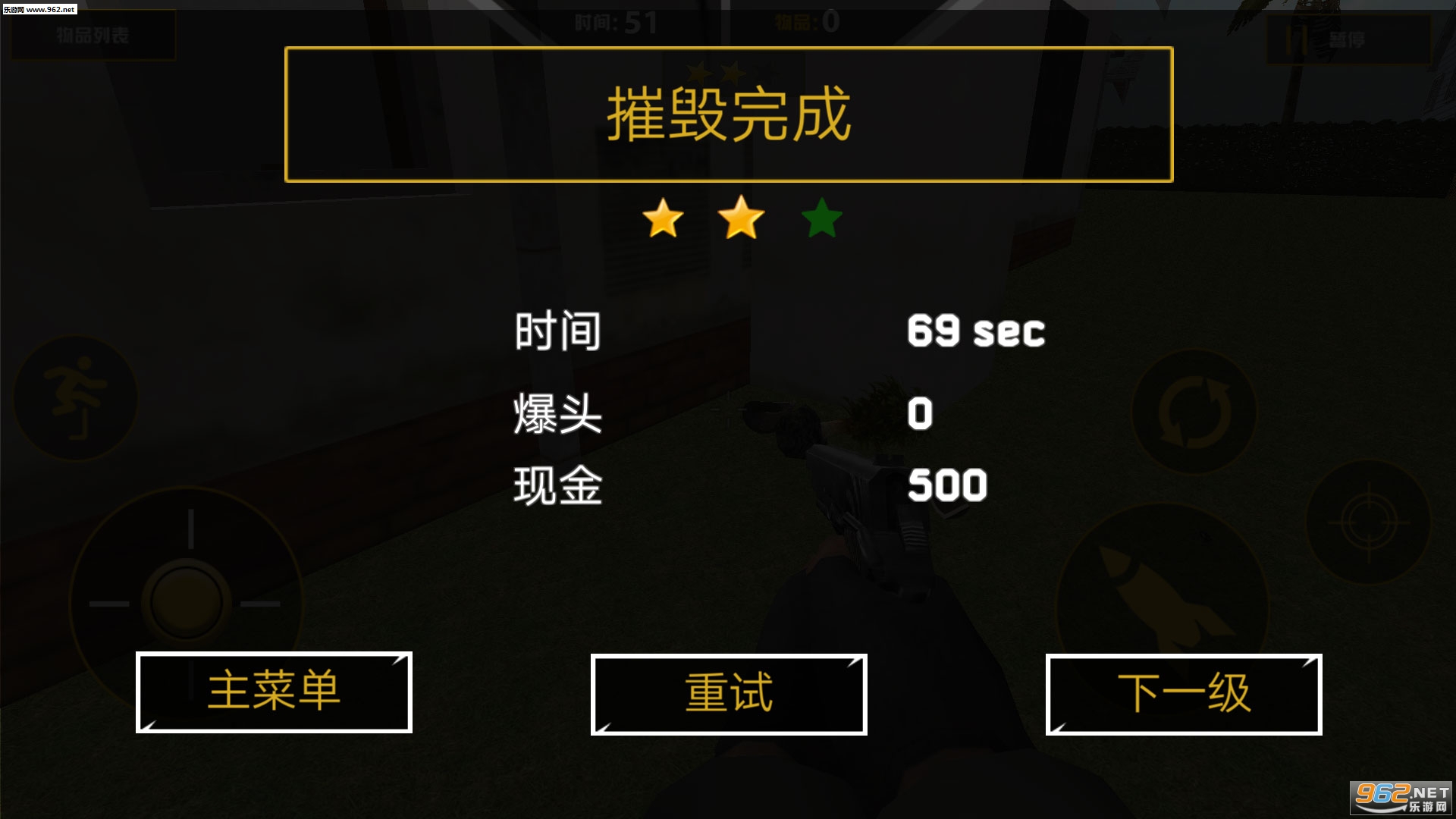 Destroy Neighbor House(�ƻ��ھ�סլ�����ֻ���)��ͼ4