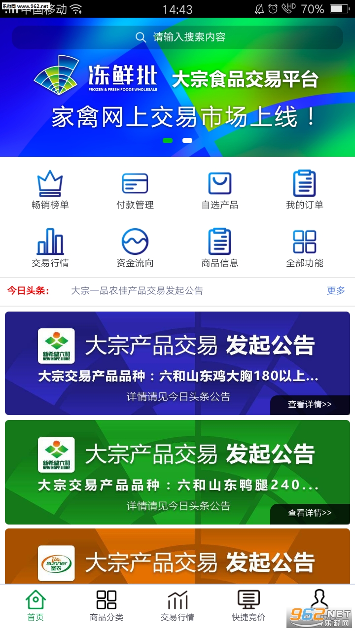 ��������׿��v2.0.13��ͼ0