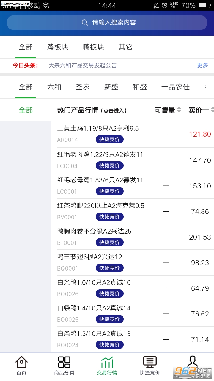 ��������׿��v2.0.13��ͼ2