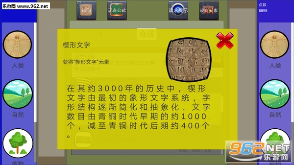 创史者(Hist Maker)截图2