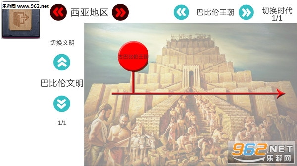创史者(Hist Maker)截图3