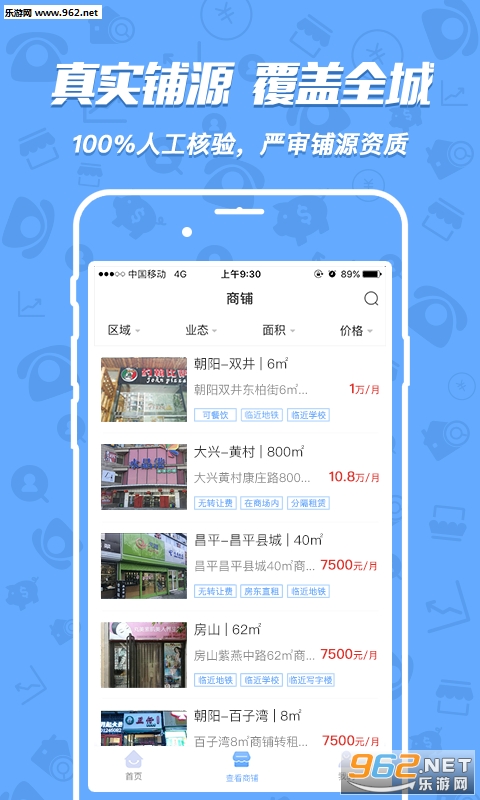 ���̱�app��ͼ1