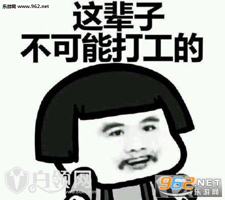 �Ը��������ǲ��ܴ򹤵ı������ͼ0
