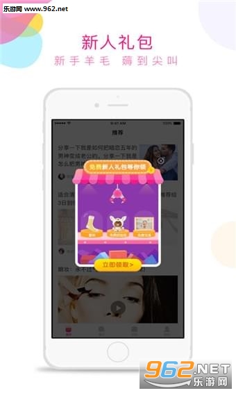 团子社区app截图0