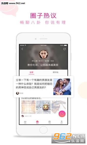 团子社区app截图2