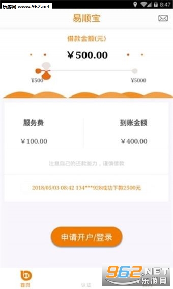易顺宝app截图1