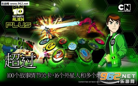 Ben10 Xenodrome�ռ�Ӣ�۰�׿���ͼ4