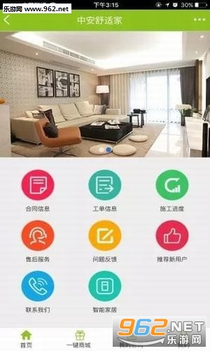 �а����ʼ�app��ͼ1