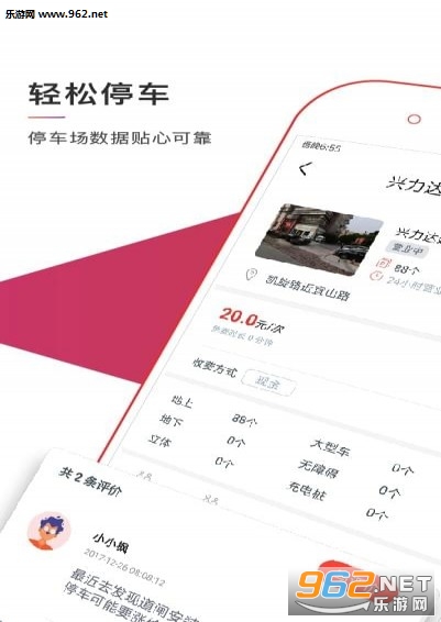 ��ͣͣ��app��ͼ1