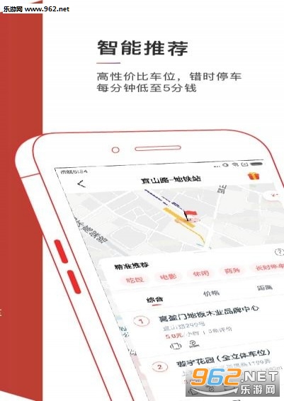 ��ͣͣ��app��ͼ2