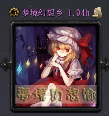 �ξ�������v1.94h��ʽ�� ������/��������