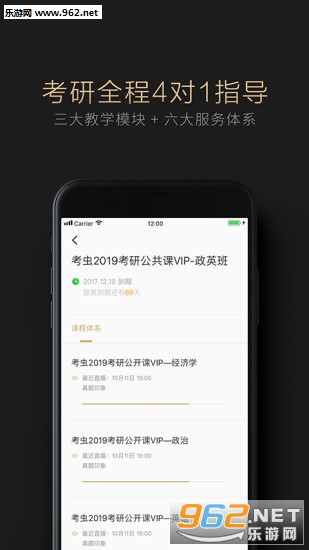 ���濼��VIPappv1.5.0��ͼ0