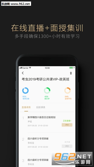 ���濼��VIPappv1.5.0��ͼ1