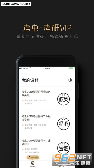 ���濼��VIPappv1.5.0��ͼ3