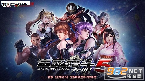 生死格斗5无限最新版截图0